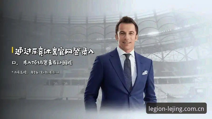 揭秘乐竞体育苹果版：乐竞体育官网2026新版下载背后的新手真相